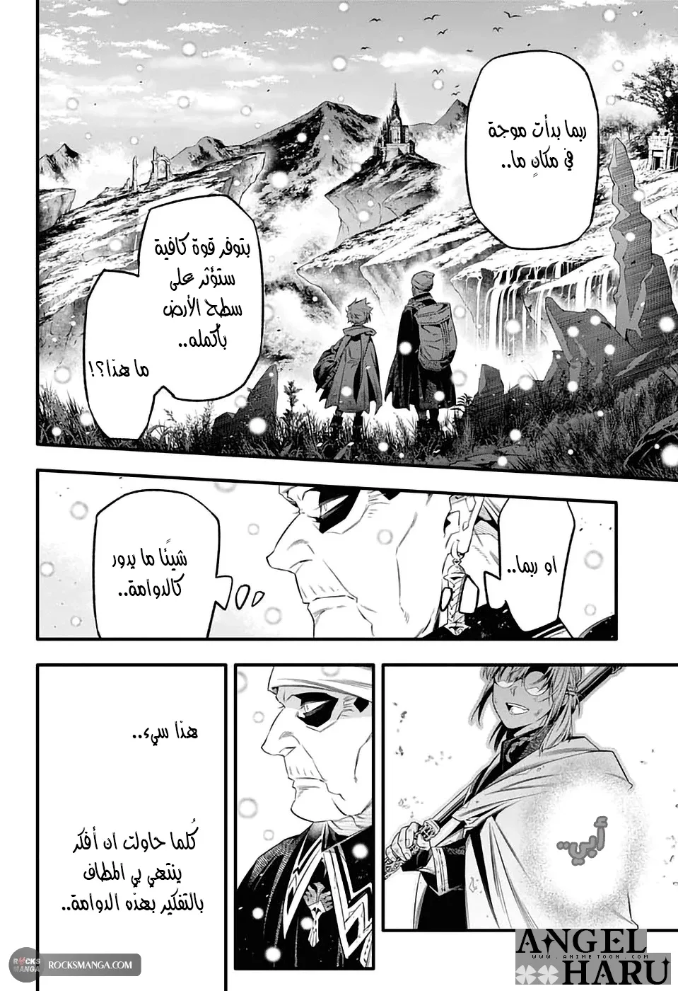 Read D.Gray-Man AR Manga Online