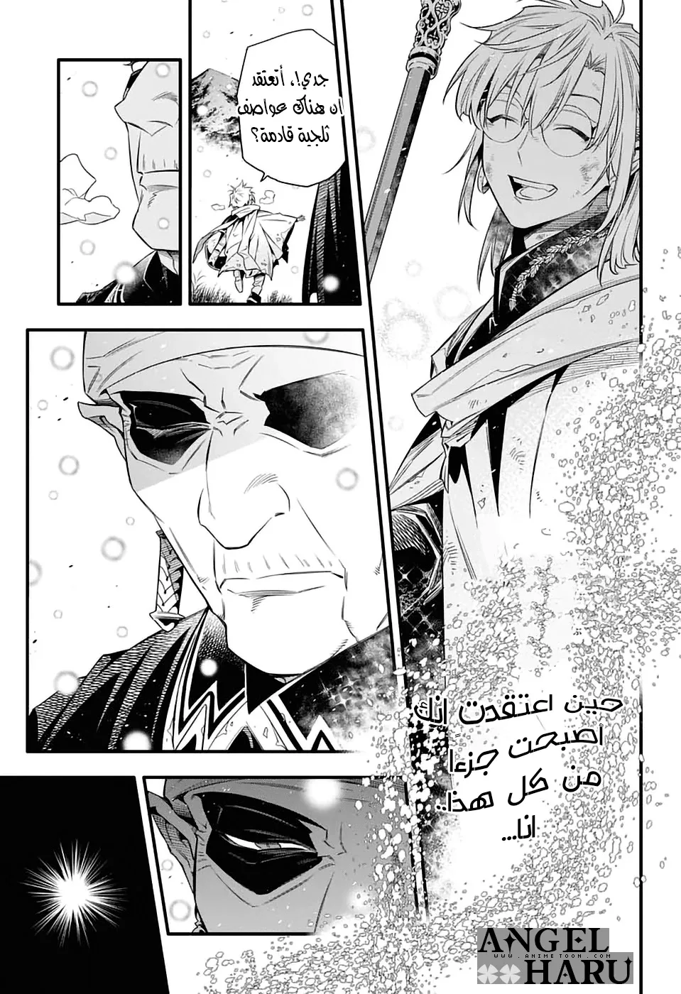 Read D.Gray-Man AR Manga Online