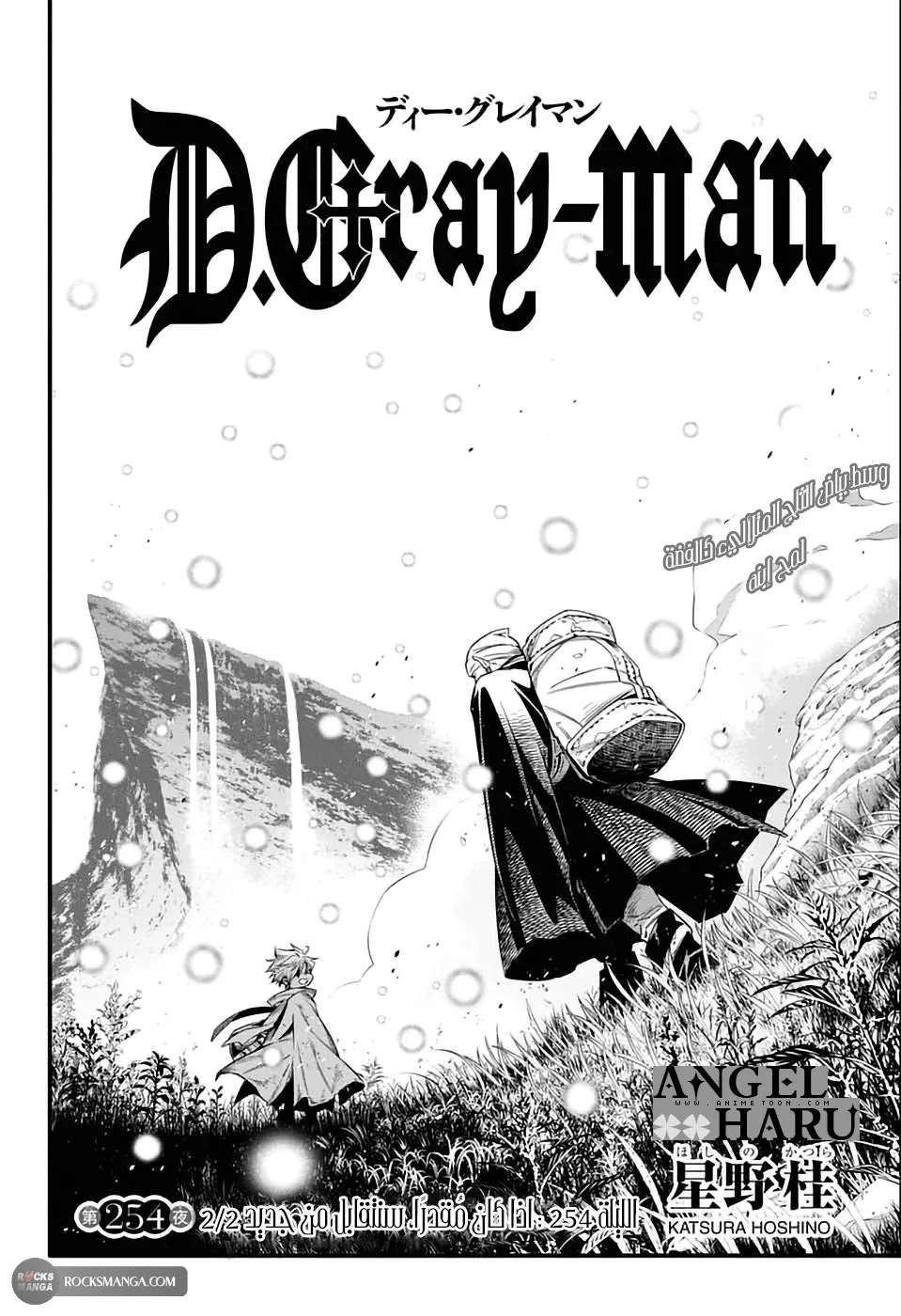Read D.Gray-Man AR Manga Online