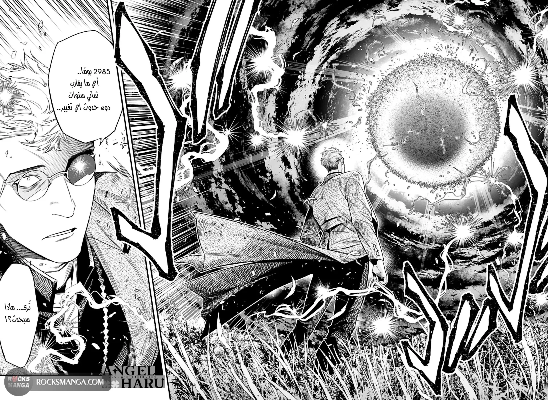 Read D.Gray-Man AR Manga Online