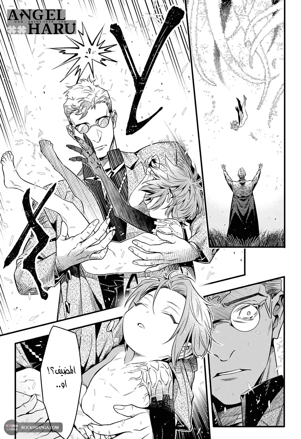 Read D.Gray-Man AR Manga Online