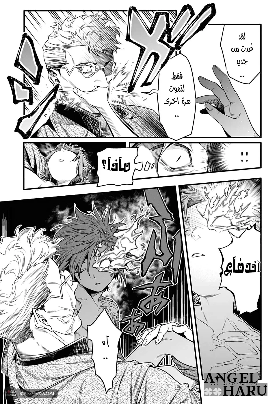 Read D.Gray-Man AR Manga Online