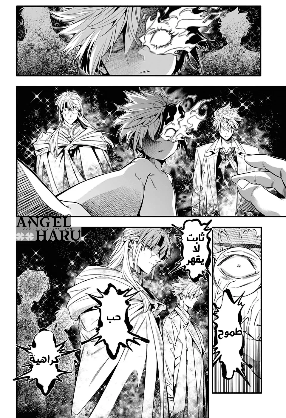 Read D.Gray-Man AR Manga Online