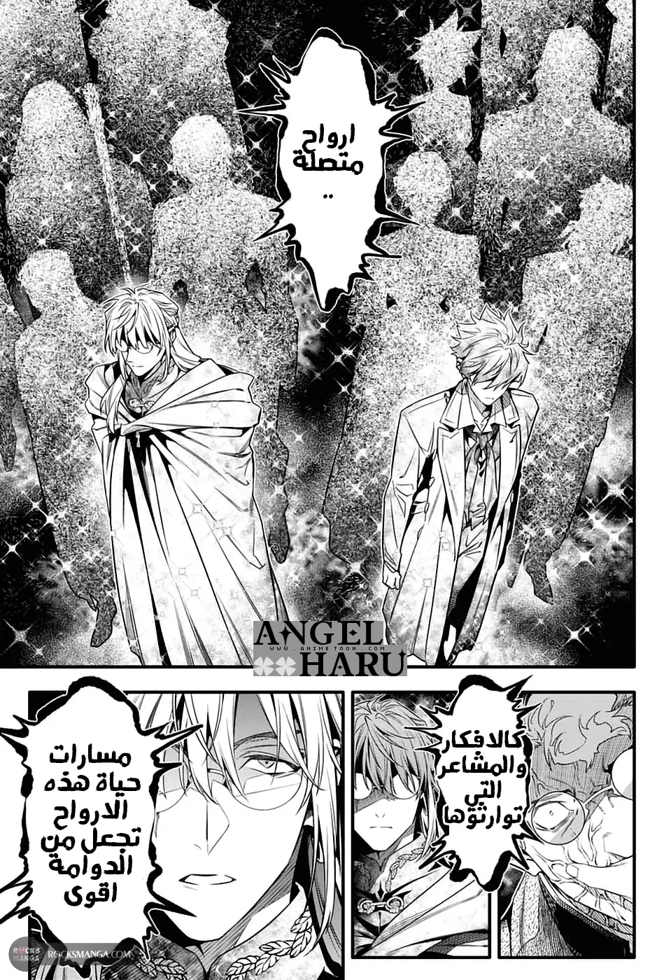 Read D.Gray-Man AR Manga Online