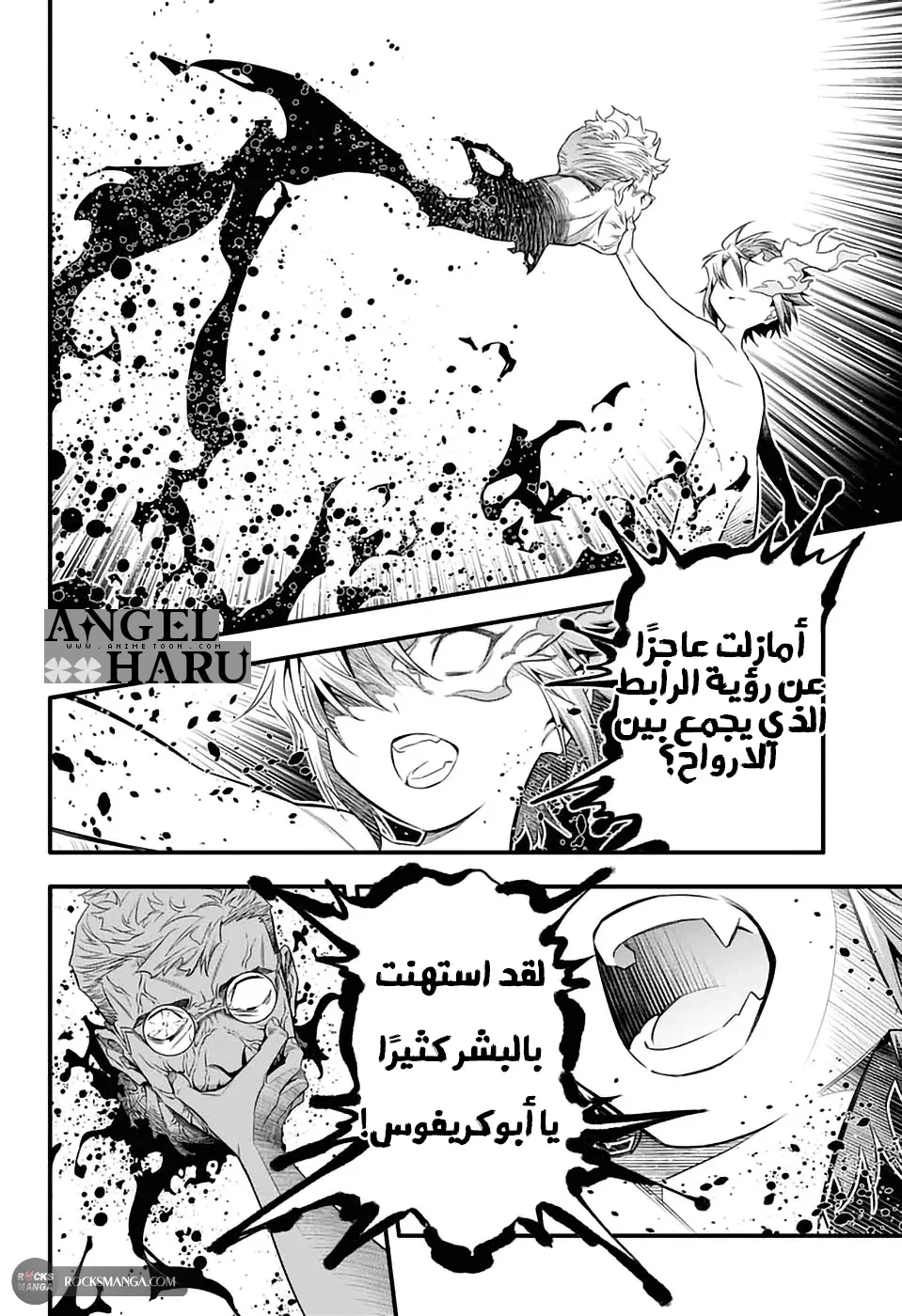 Read D.Gray-Man AR Manga Online
