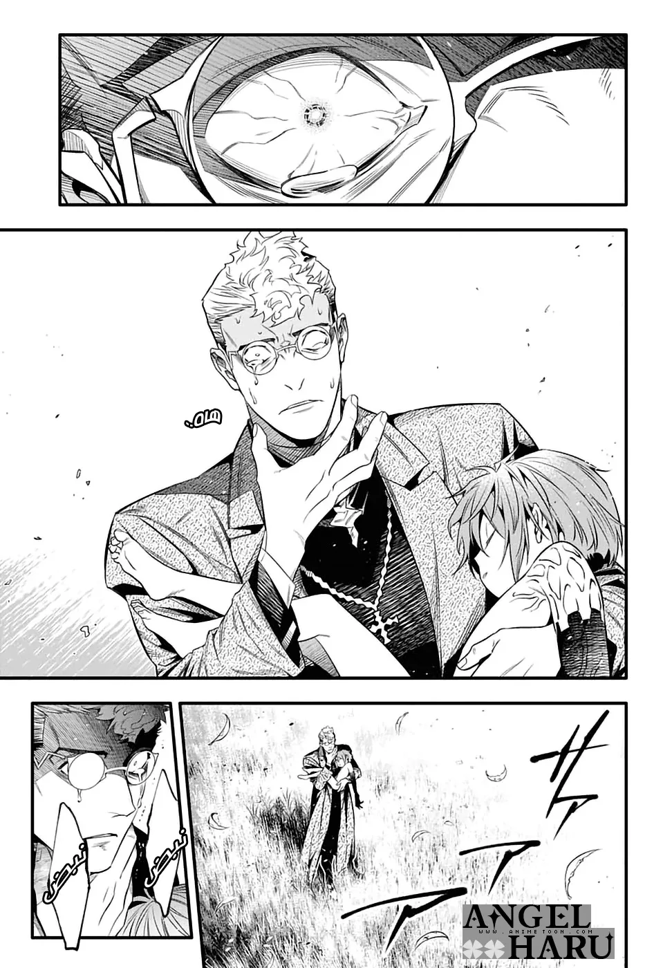 Read D.Gray-Man AR Manga Online