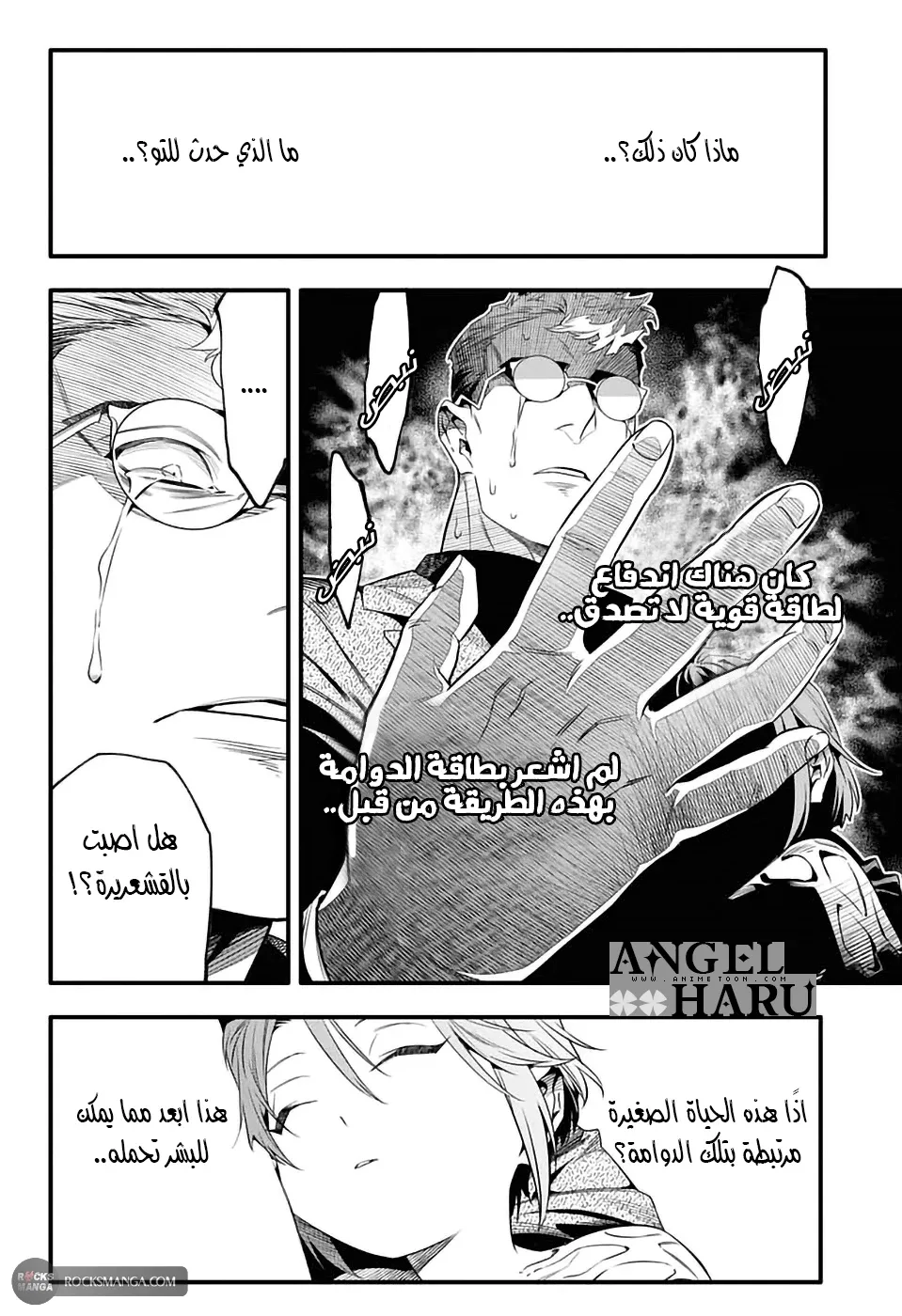 Read D.Gray-Man AR Manga Online