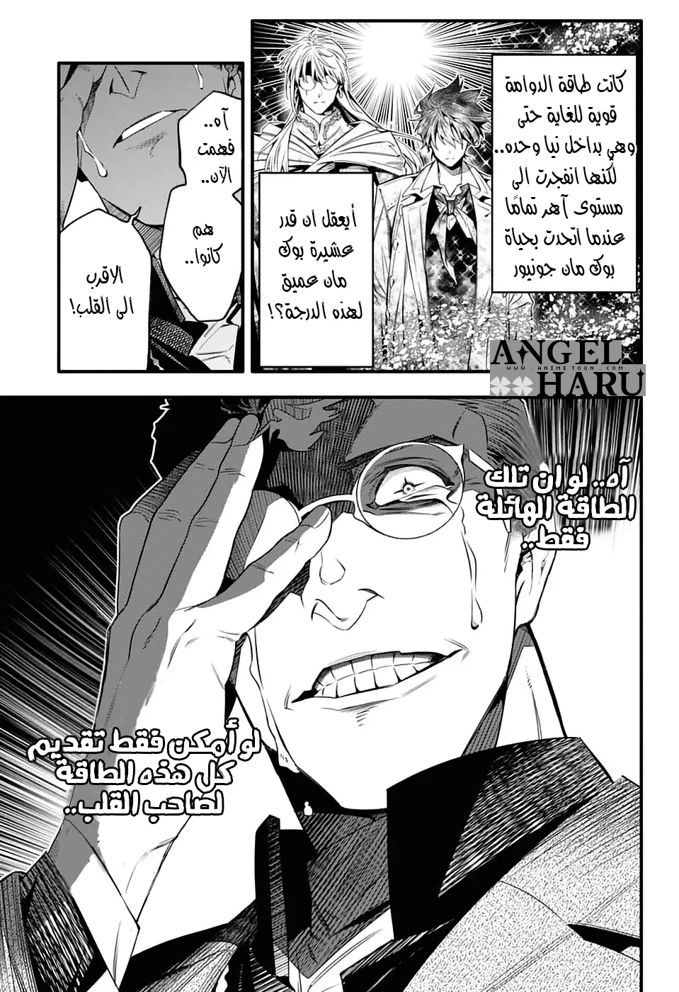 Read D.Gray-Man AR Manga Online