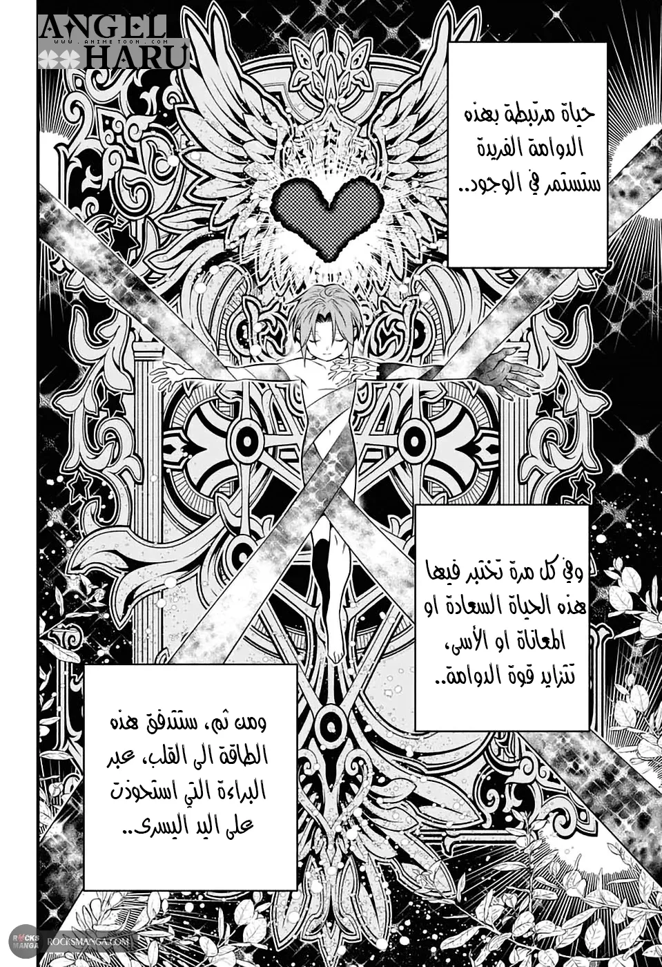 Read D.Gray-Man AR Manga Online
