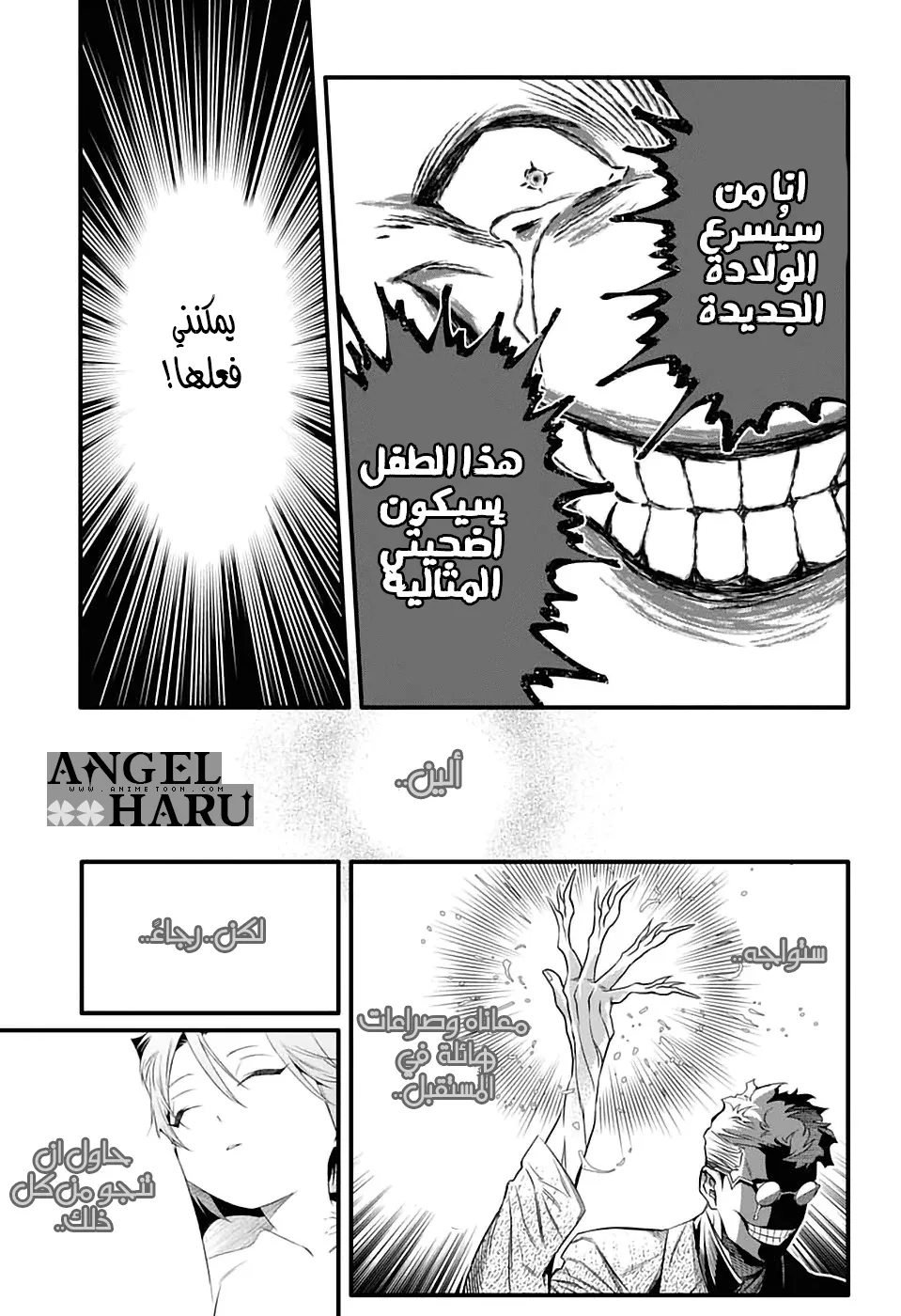 Read D.Gray-Man AR Manga Online