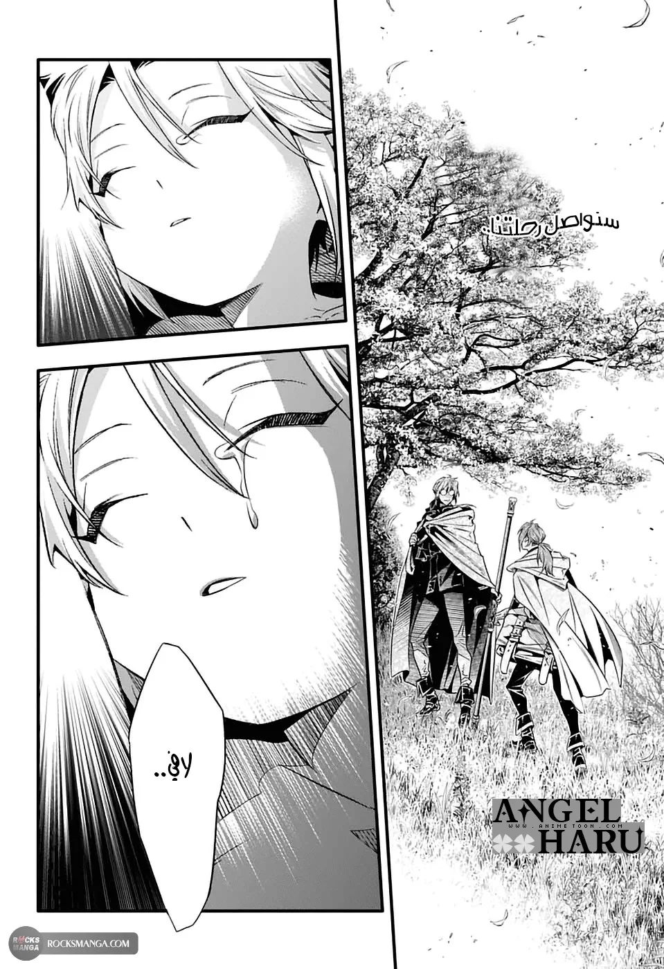 Read D.Gray-Man AR Manga Online