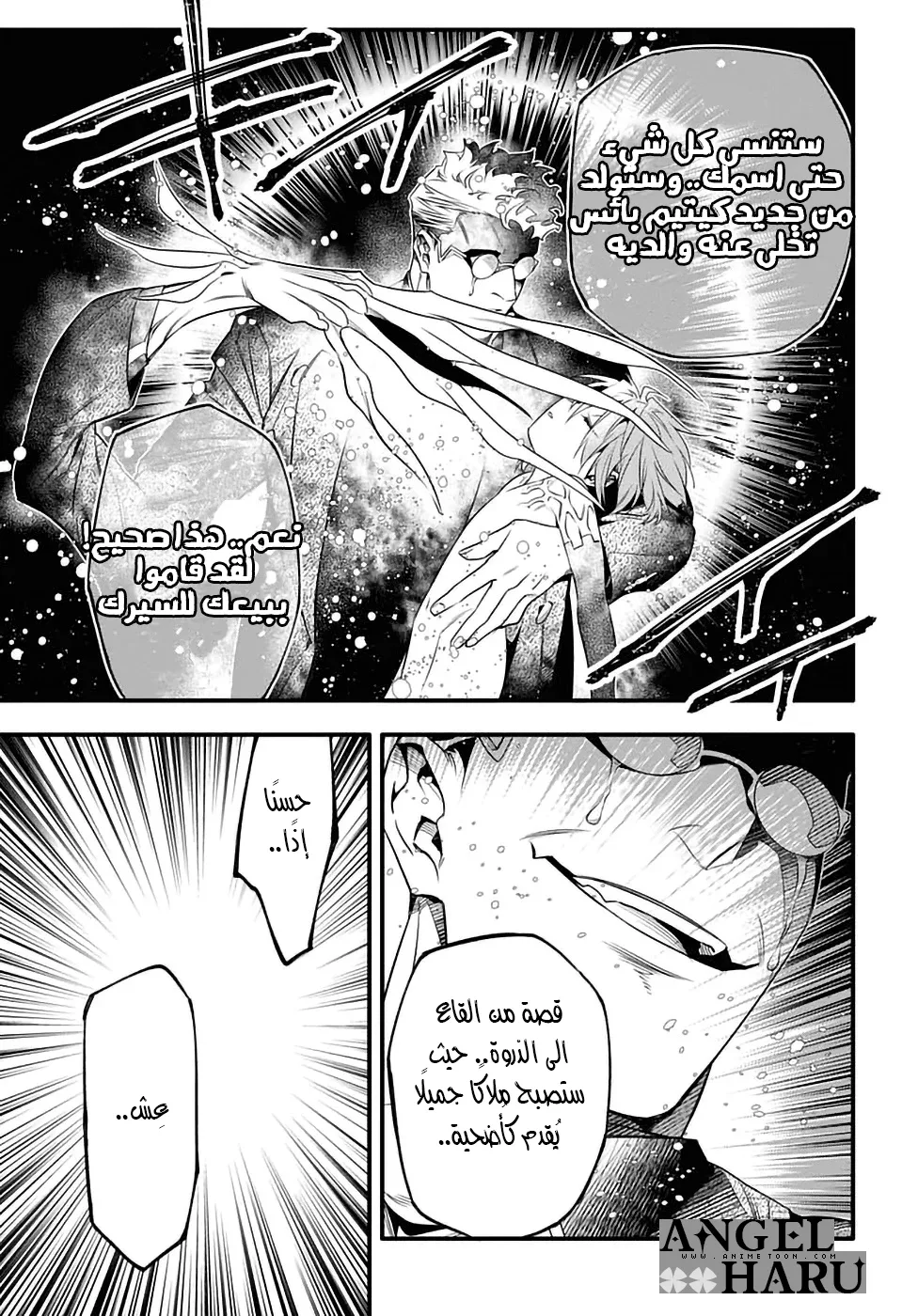 Read D.Gray-Man AR Manga Online