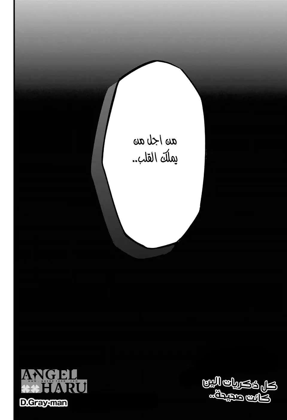 Read D.Gray-Man AR Manga Online