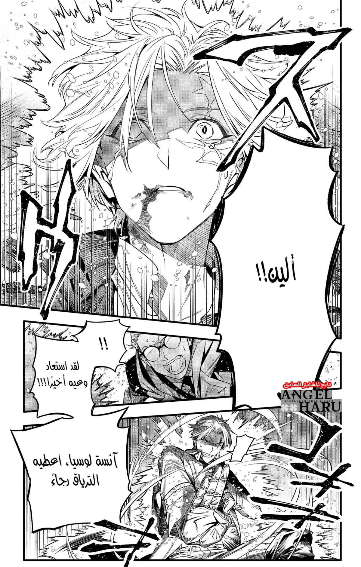 Read D.Gray-Man AR Manga Online