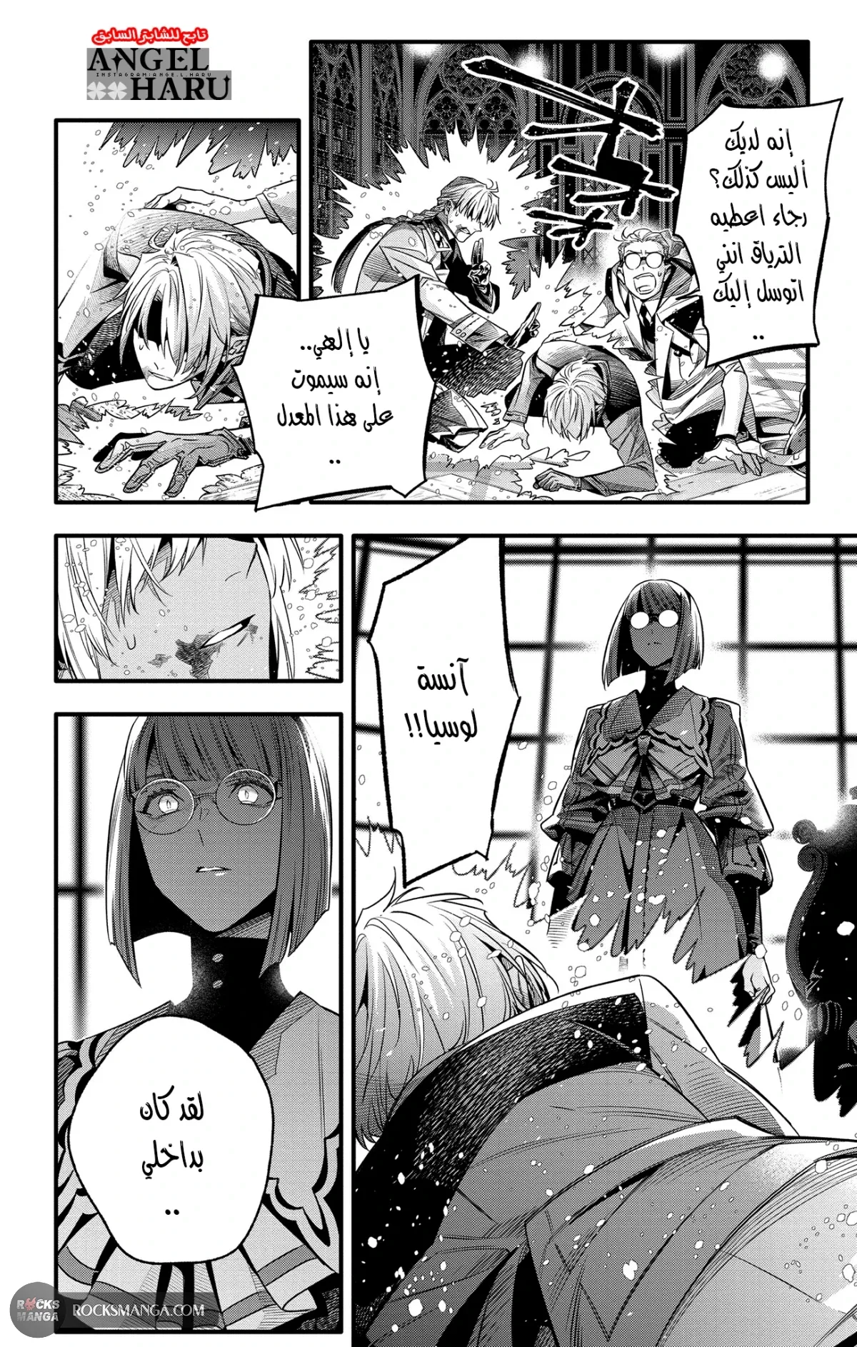 Read D.Gray-Man AR Manga Online