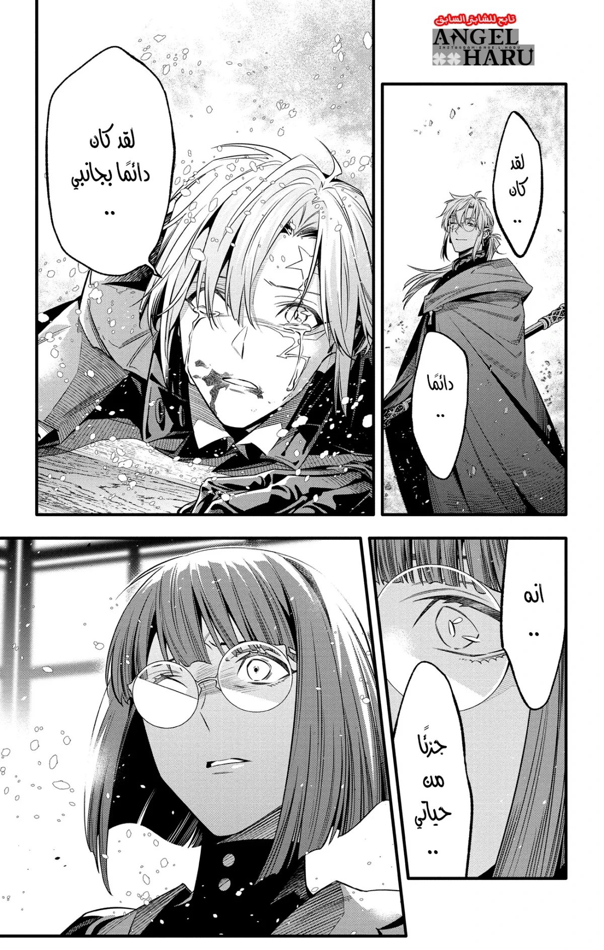 Read D.Gray-Man AR Manga Online