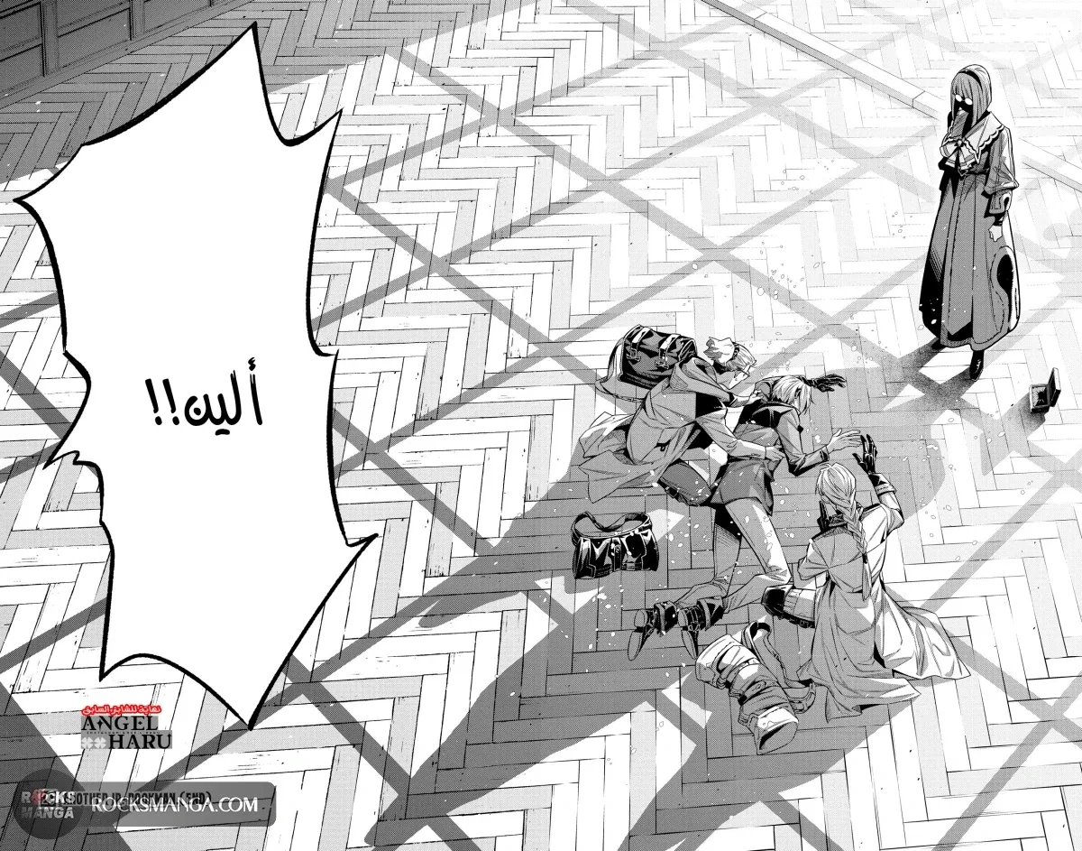 Read D.Gray-Man AR Manga Online