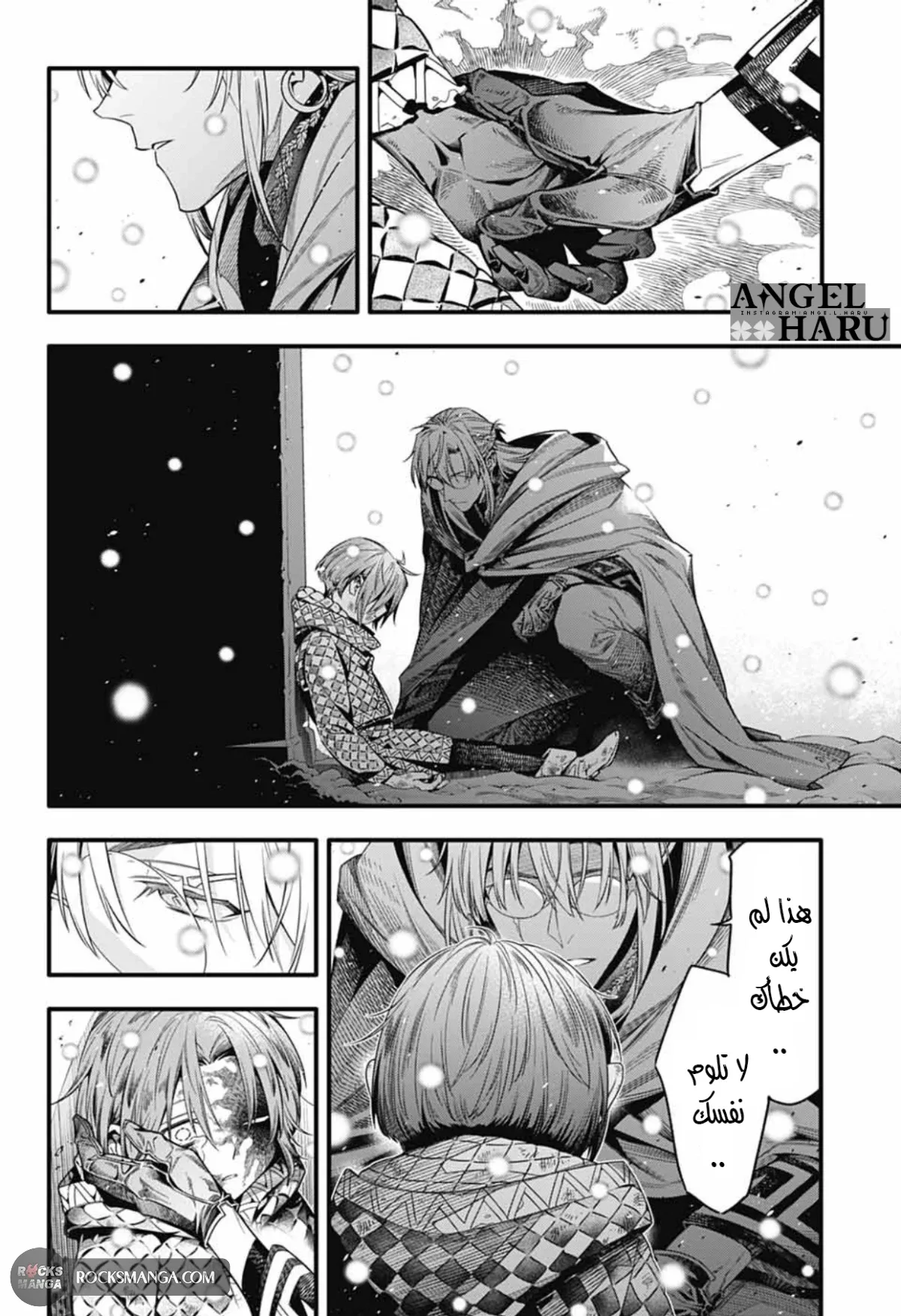 Read D.Gray-Man AR Manga Online