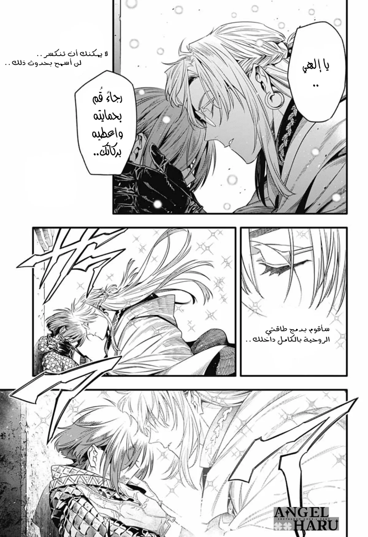 Read D.Gray-Man AR Manga Online