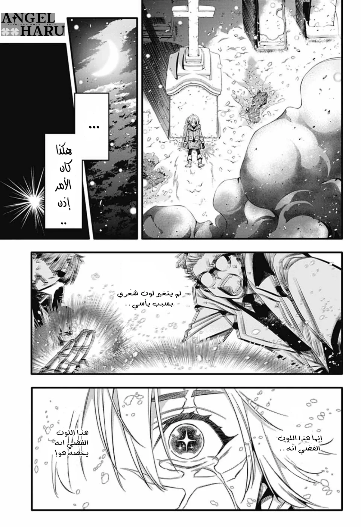 Read D.Gray-Man AR Manga Online