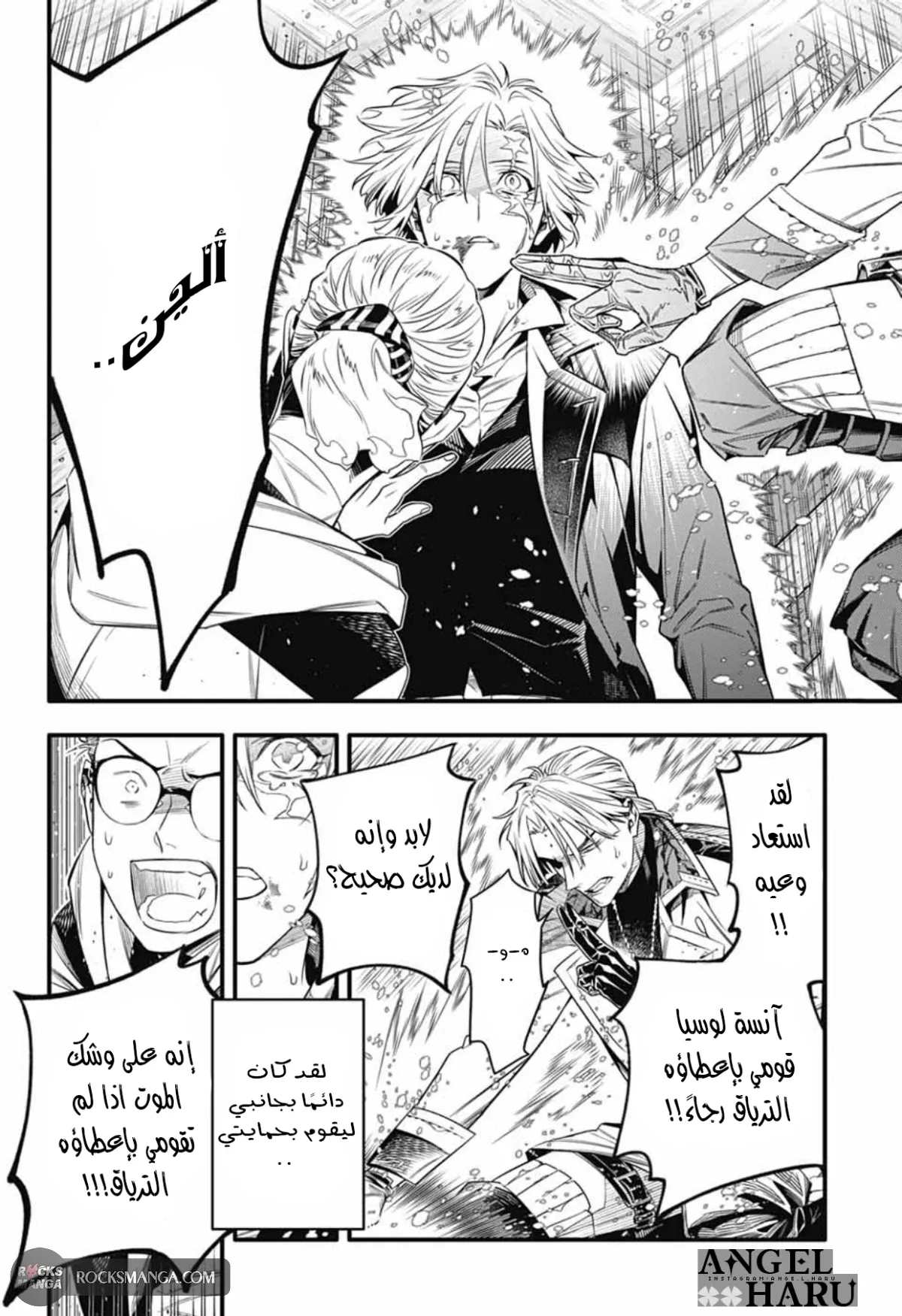 Read D.Gray-Man AR Manga Online