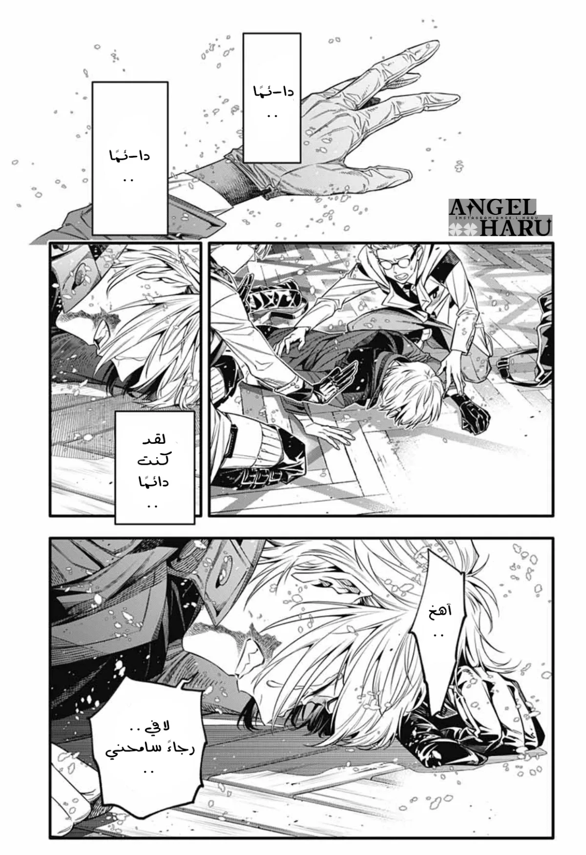 Read D.Gray-Man AR Manga Online