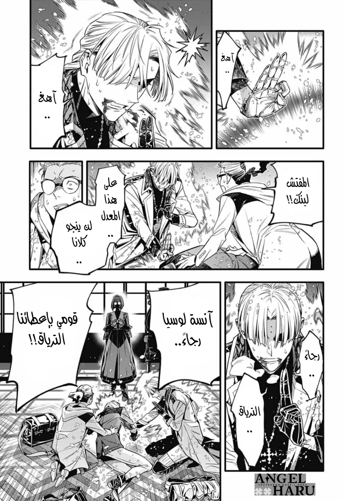 Read D.Gray-Man AR Manga Online