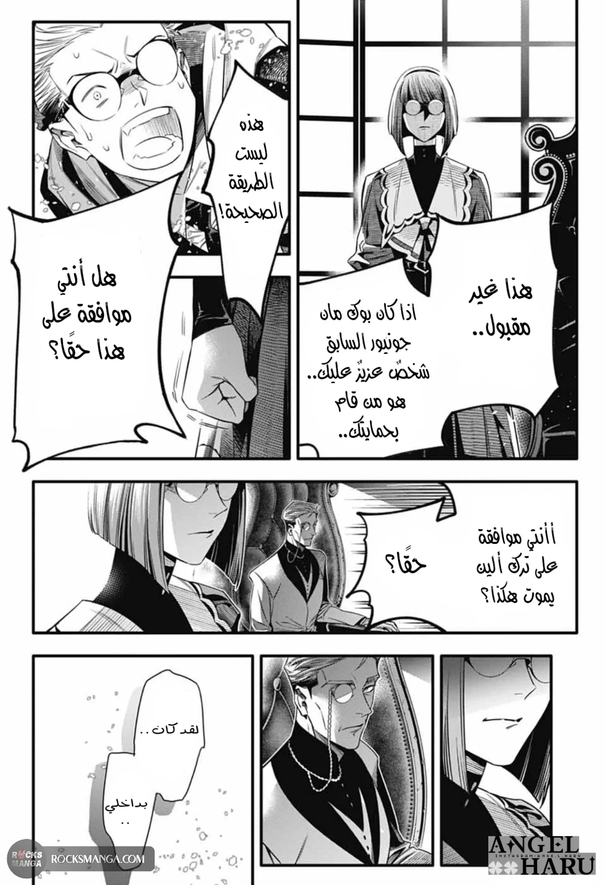 Read D.Gray-Man AR Manga Online