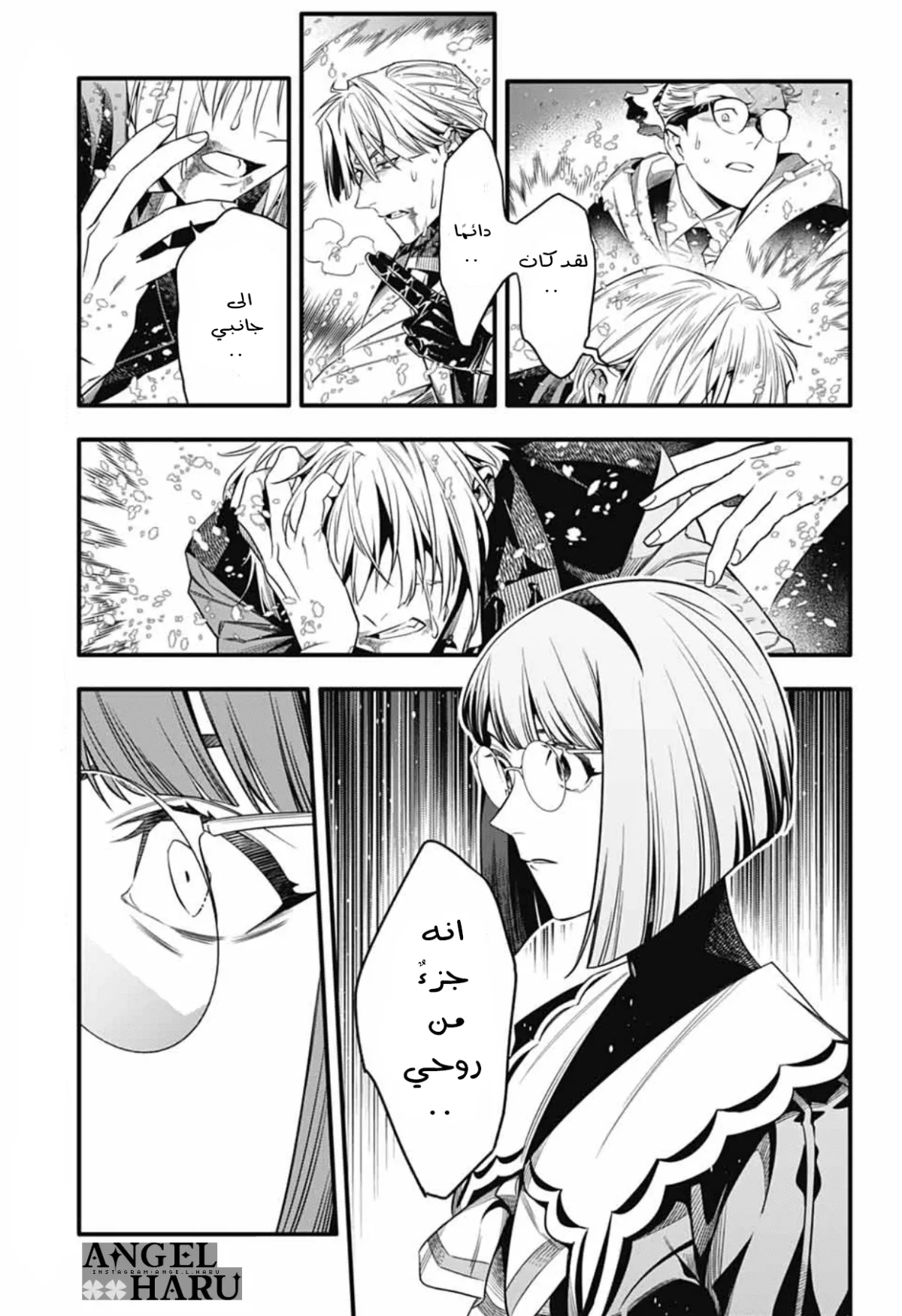 Read D.Gray-Man AR Manga Online
