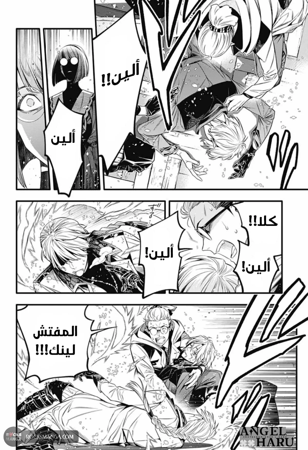 Read D.Gray-Man AR Manga Online
