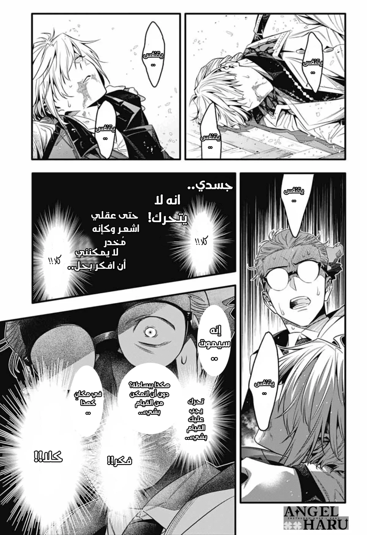 Read D.Gray-Man AR Manga Online