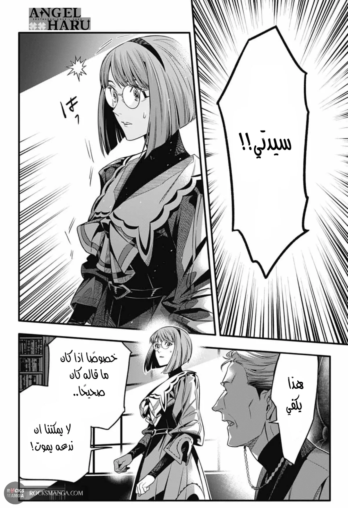 Read D.Gray-Man AR Manga Online