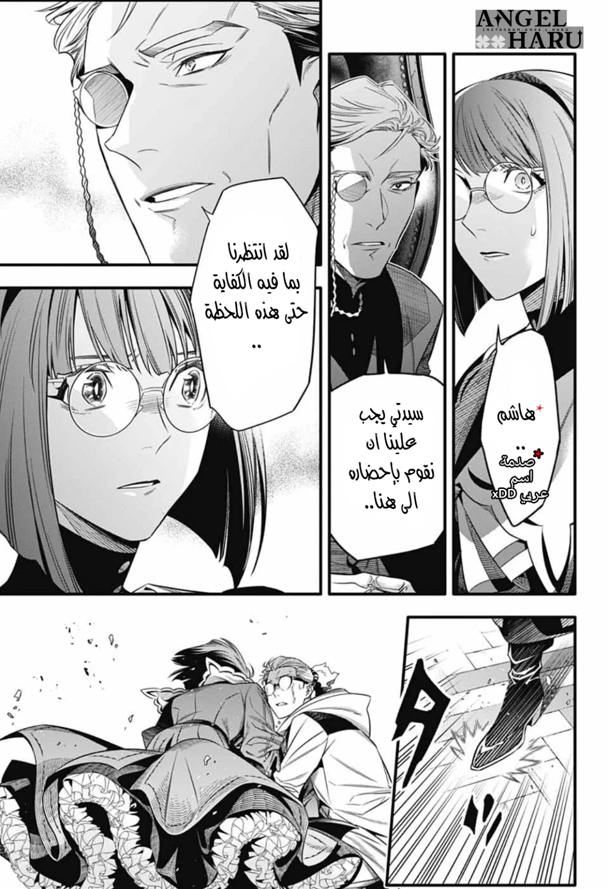 Read D.Gray-Man AR Manga Online