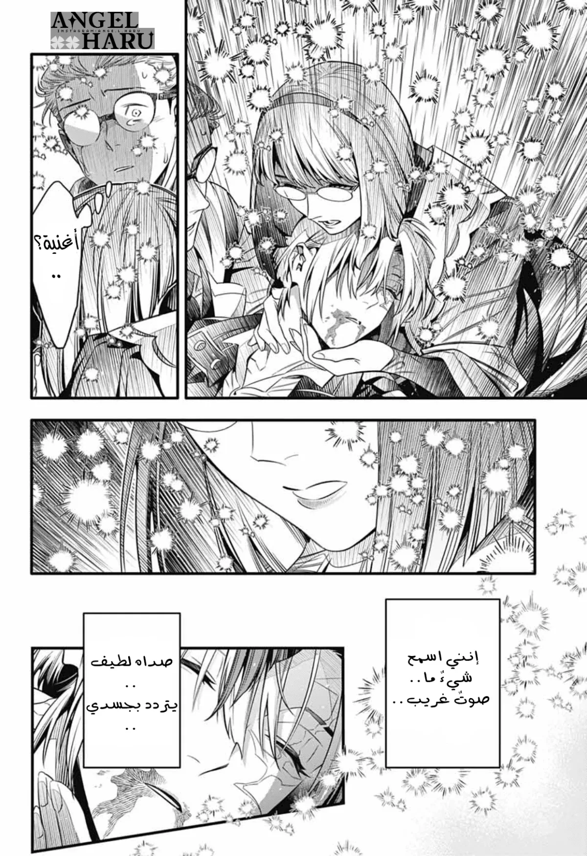 Read D.Gray-Man AR Manga Online