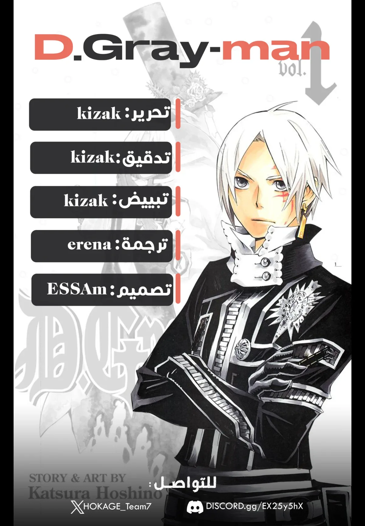 Read D.Gray-Man AR Manga Online