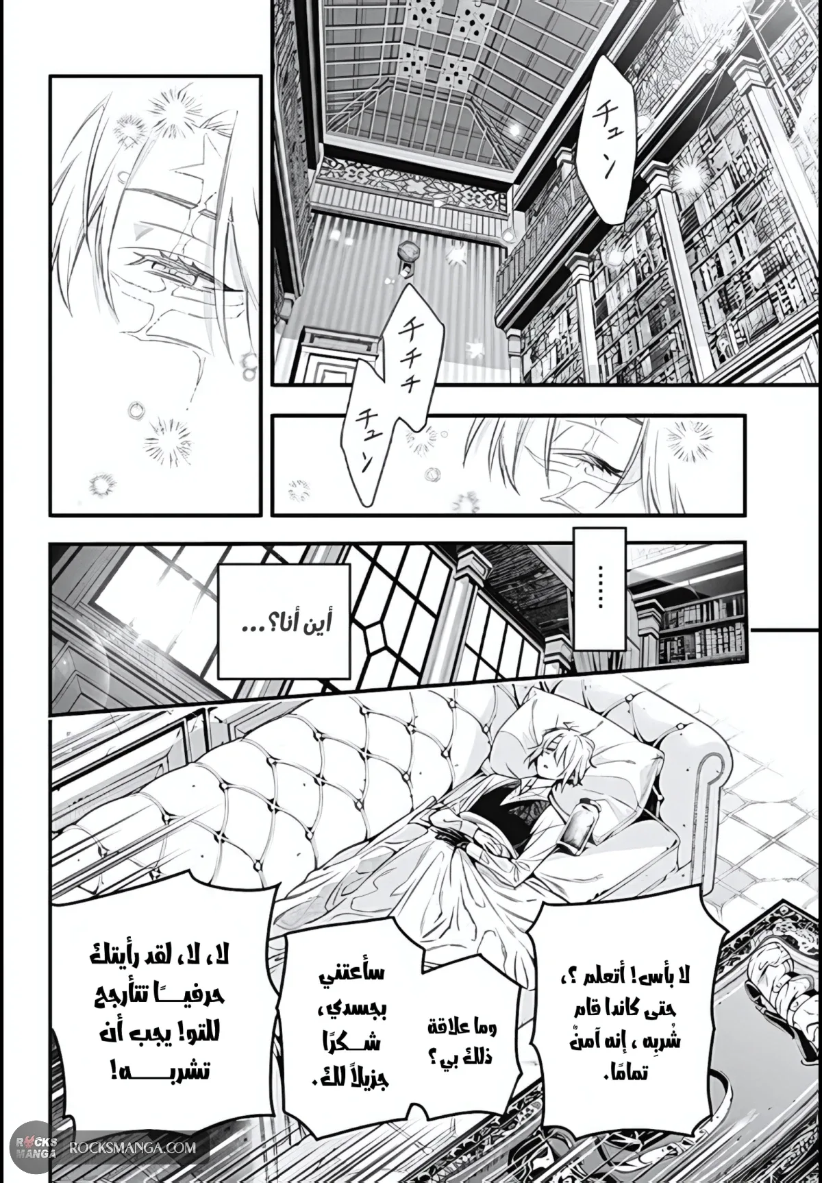 Read D.Gray-Man AR Manga Online