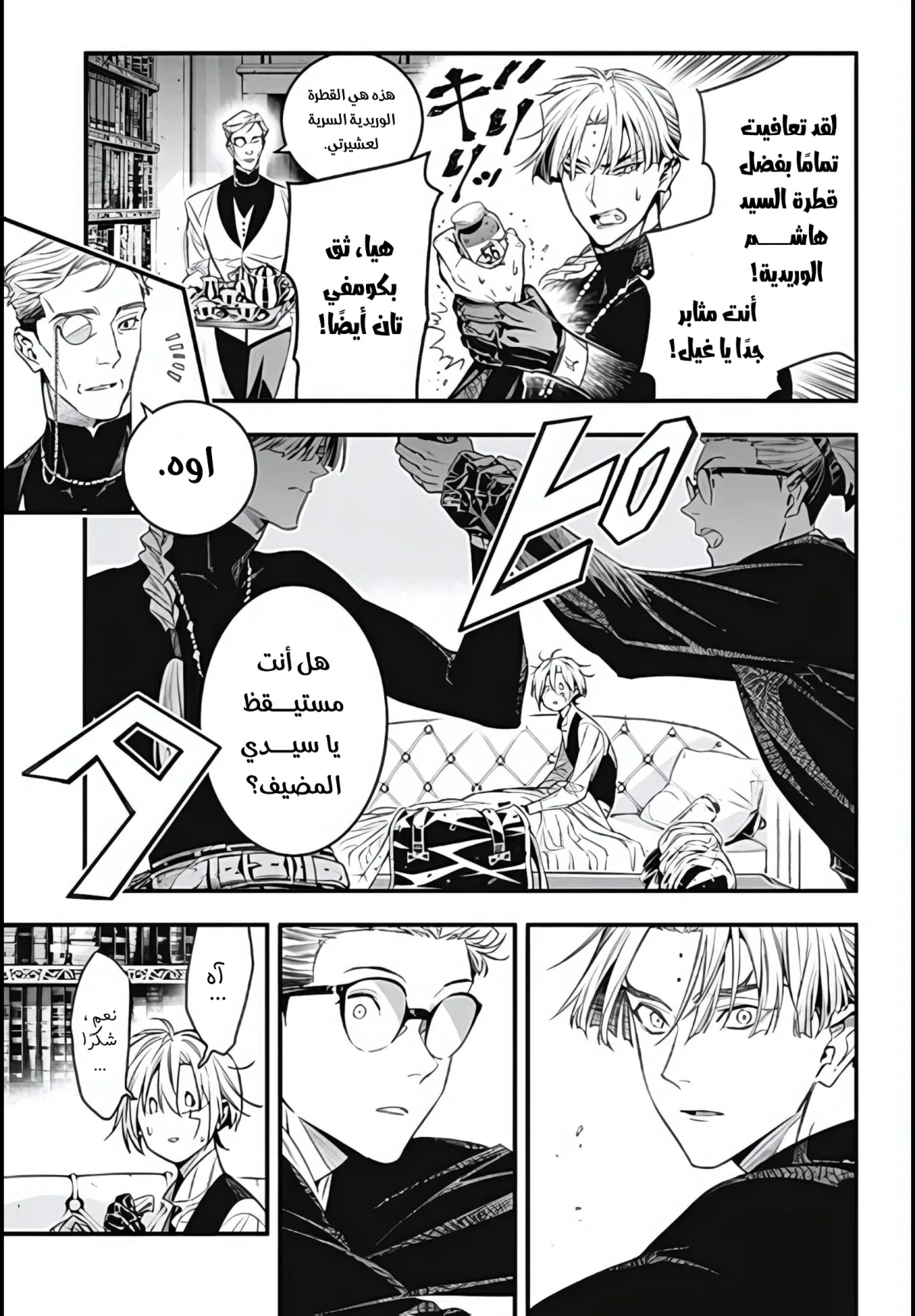 Read D.Gray-Man AR Manga Online
