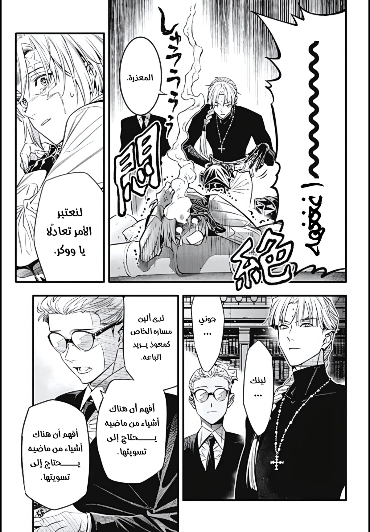 Read D.Gray-Man AR Manga Online