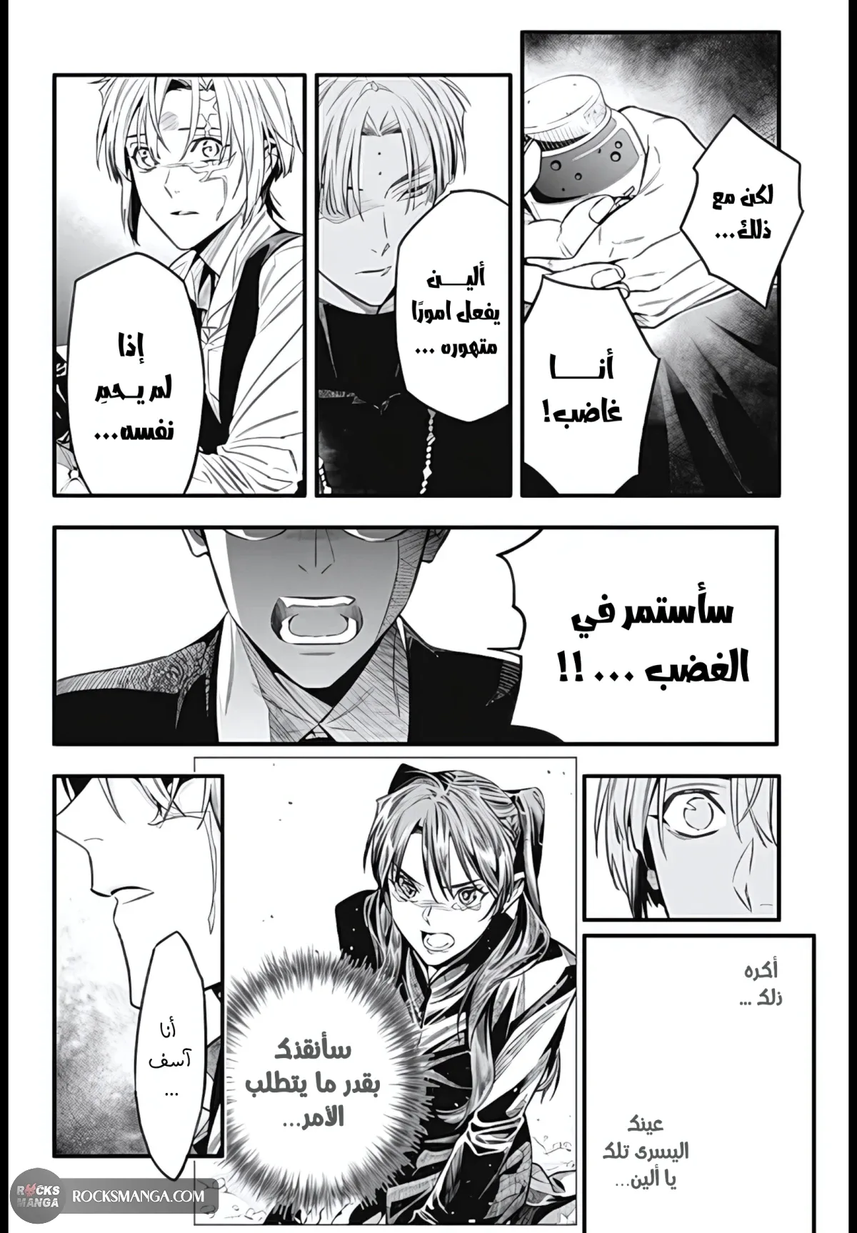 Read D.Gray-Man AR Manga Online