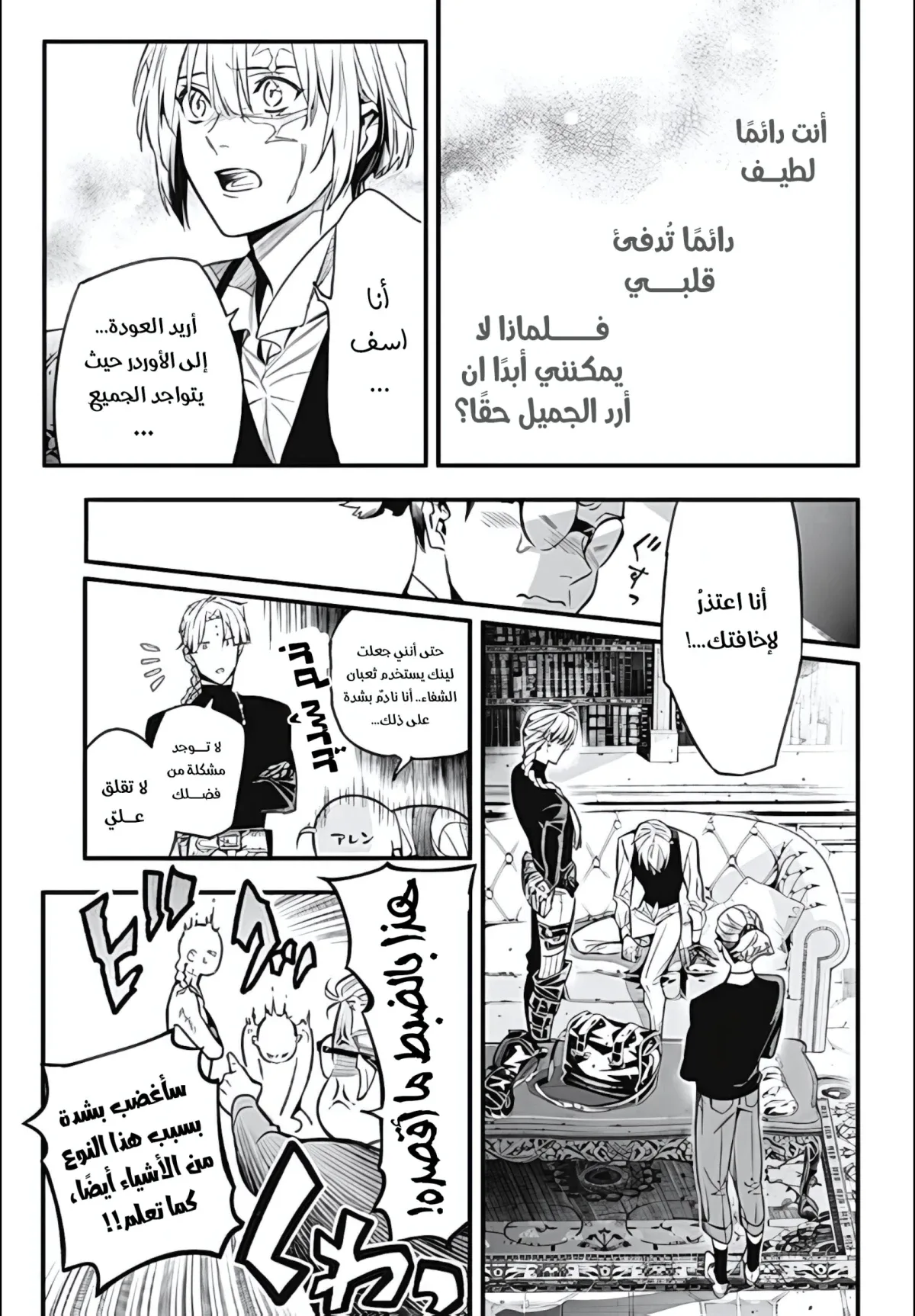 Read D.Gray-Man AR Manga Online