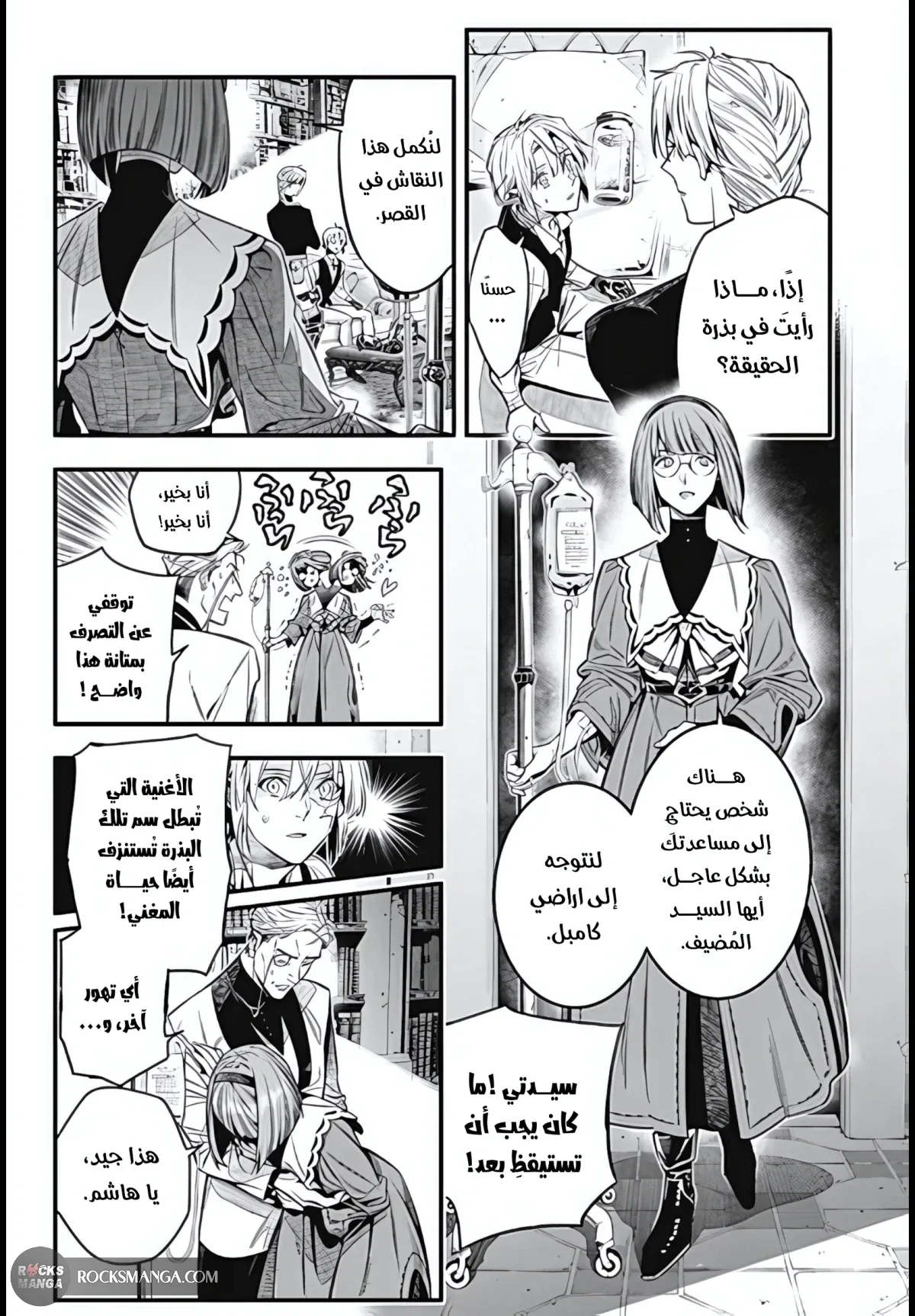 Read D.Gray-Man AR Manga Online