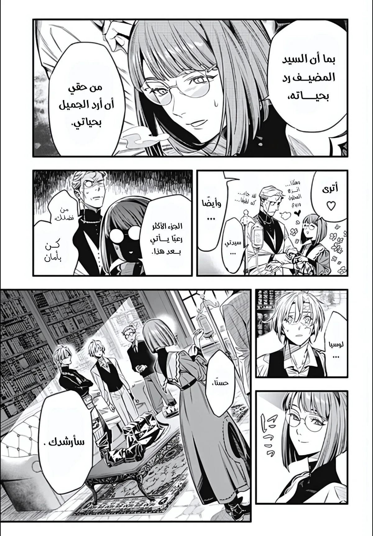 Read D.Gray-Man AR Manga Online