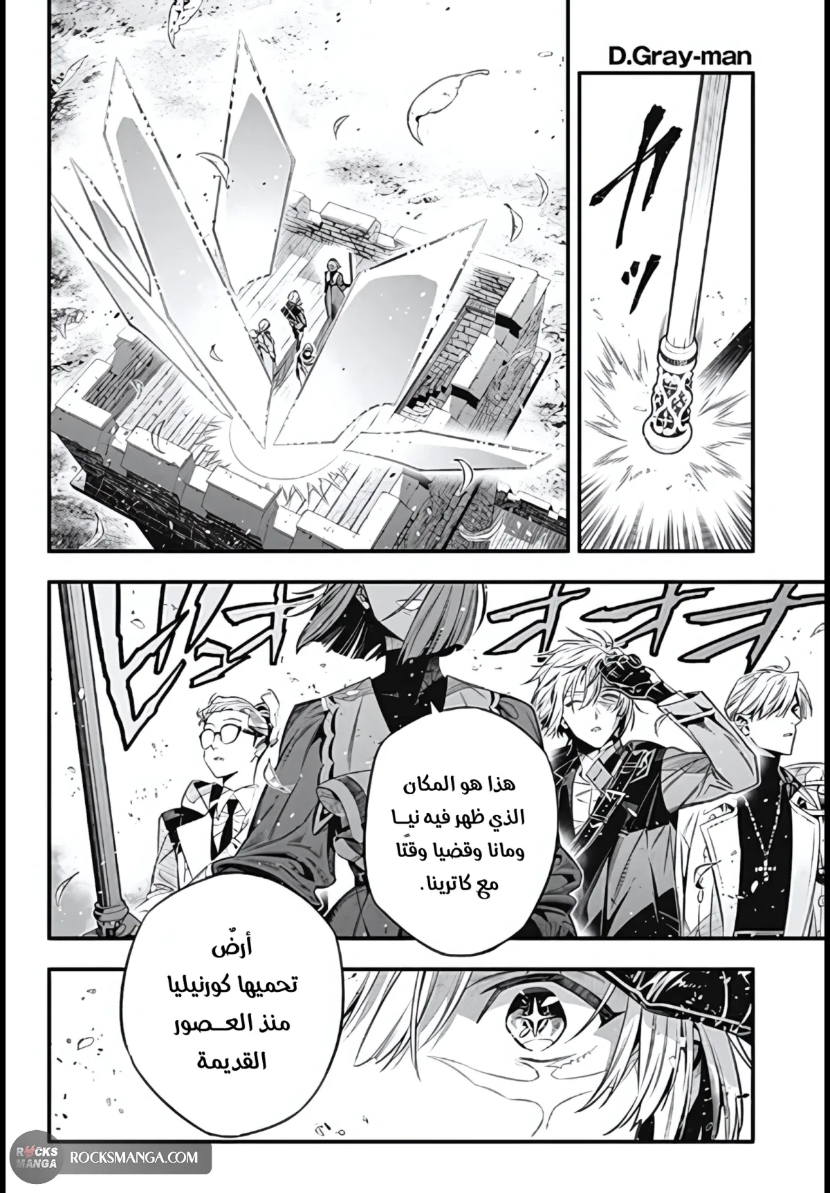 Read D.Gray-Man AR Manga Online