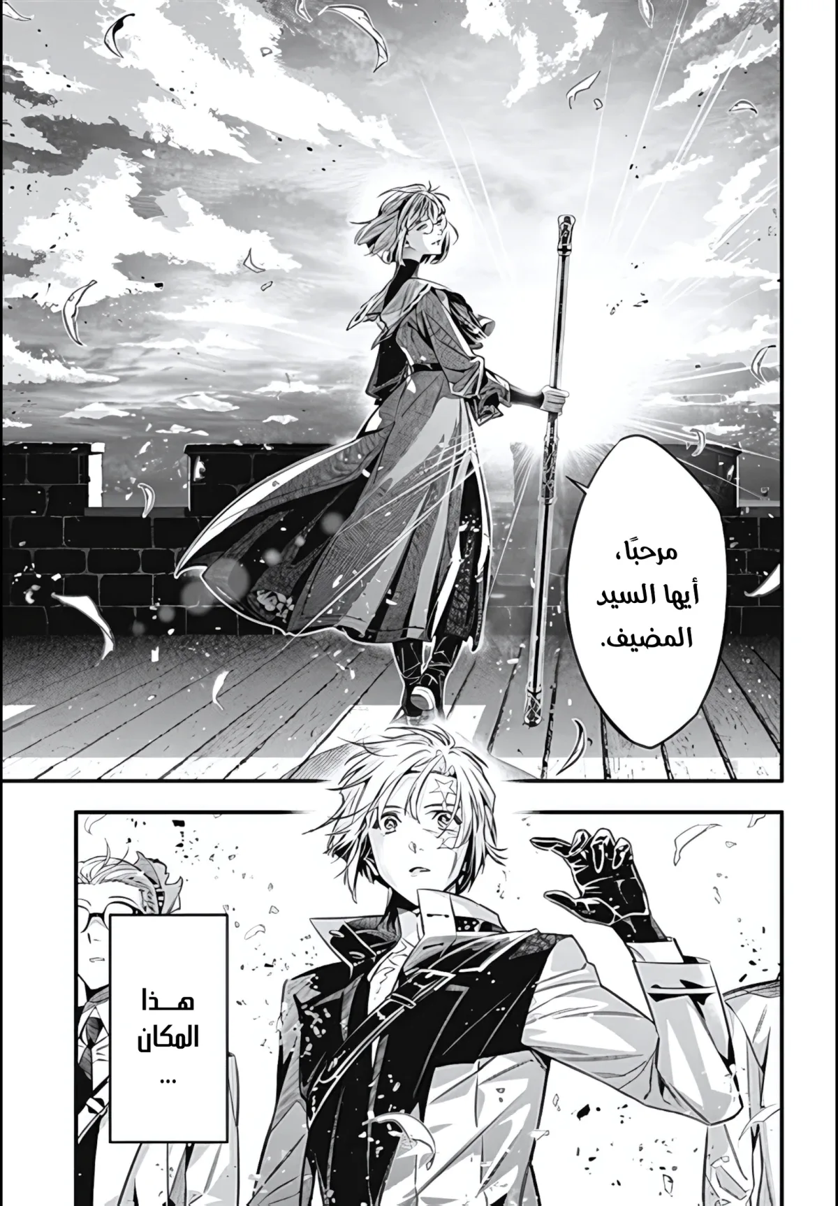 Read D.Gray-Man AR Manga Online