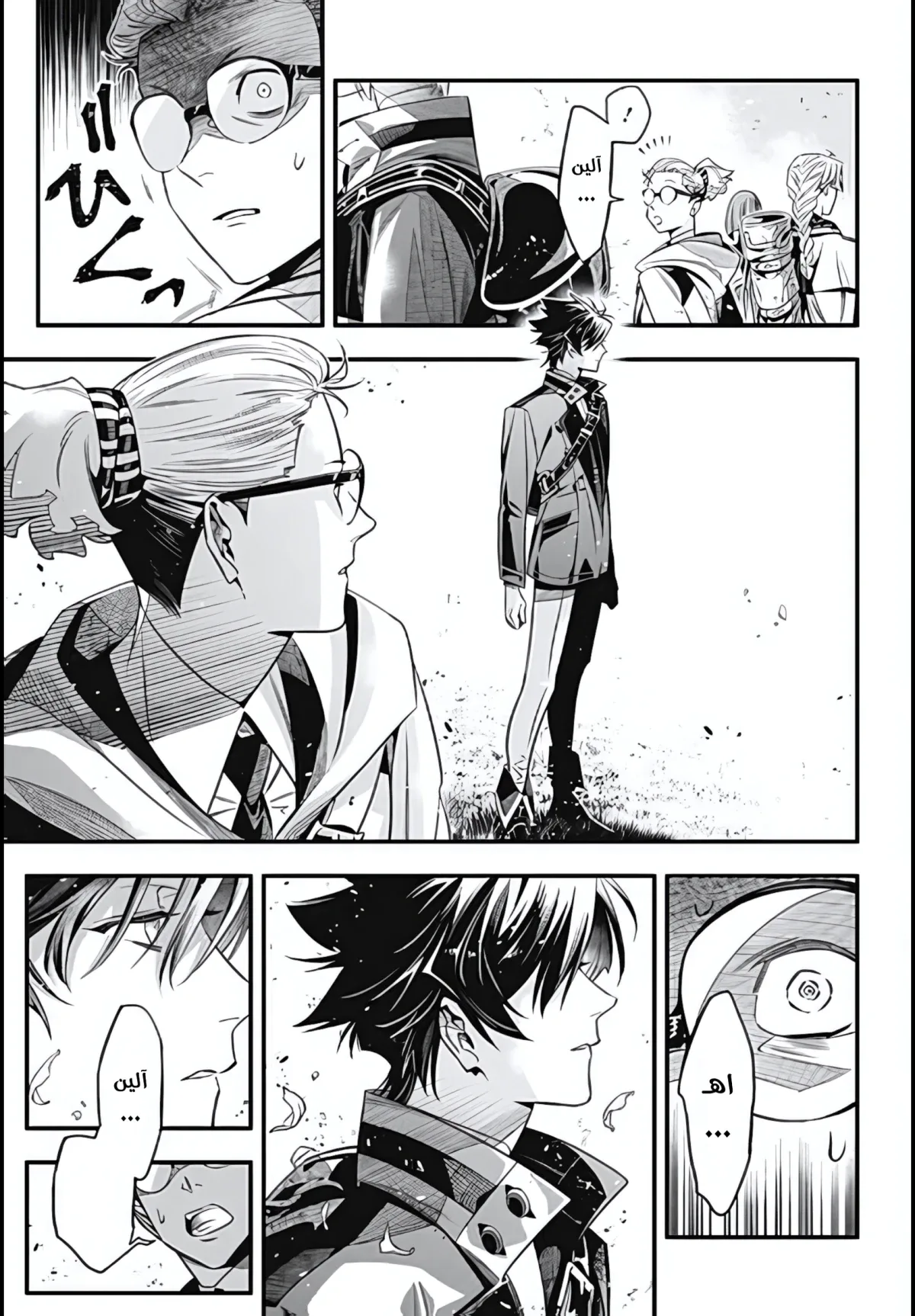 Read D.Gray-Man AR Manga Online