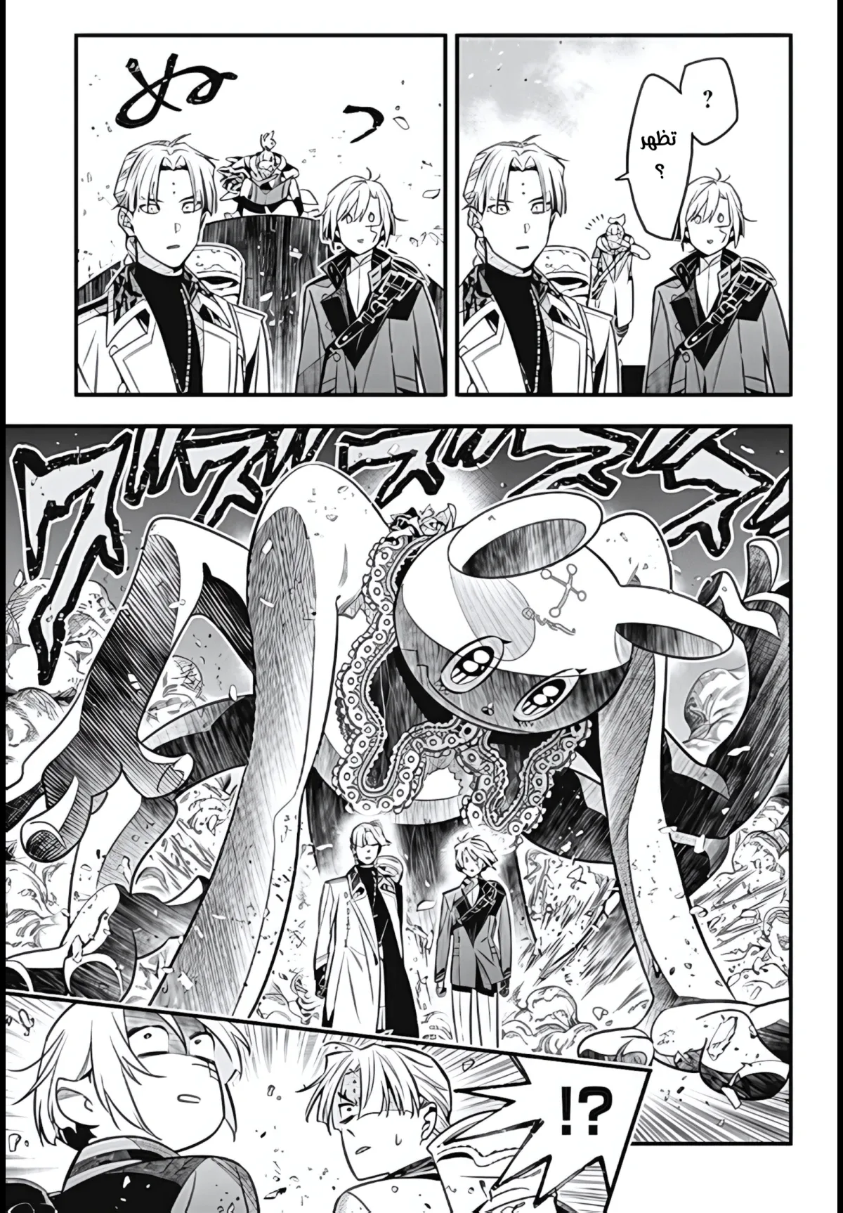 Read D.Gray-Man AR Manga Online