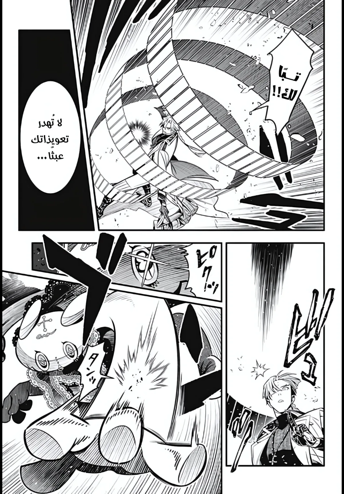 Read D.Gray-Man AR Manga Online
