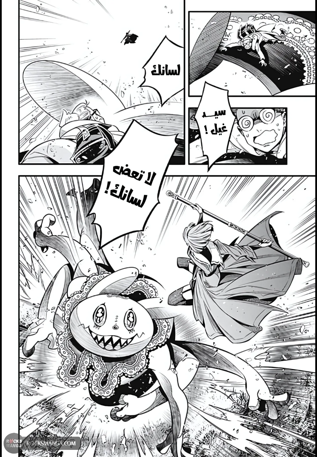 Read D.Gray-Man AR Manga Online