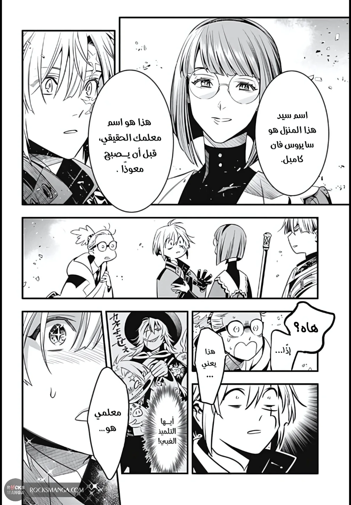 Read D.Gray-Man AR Manga Online