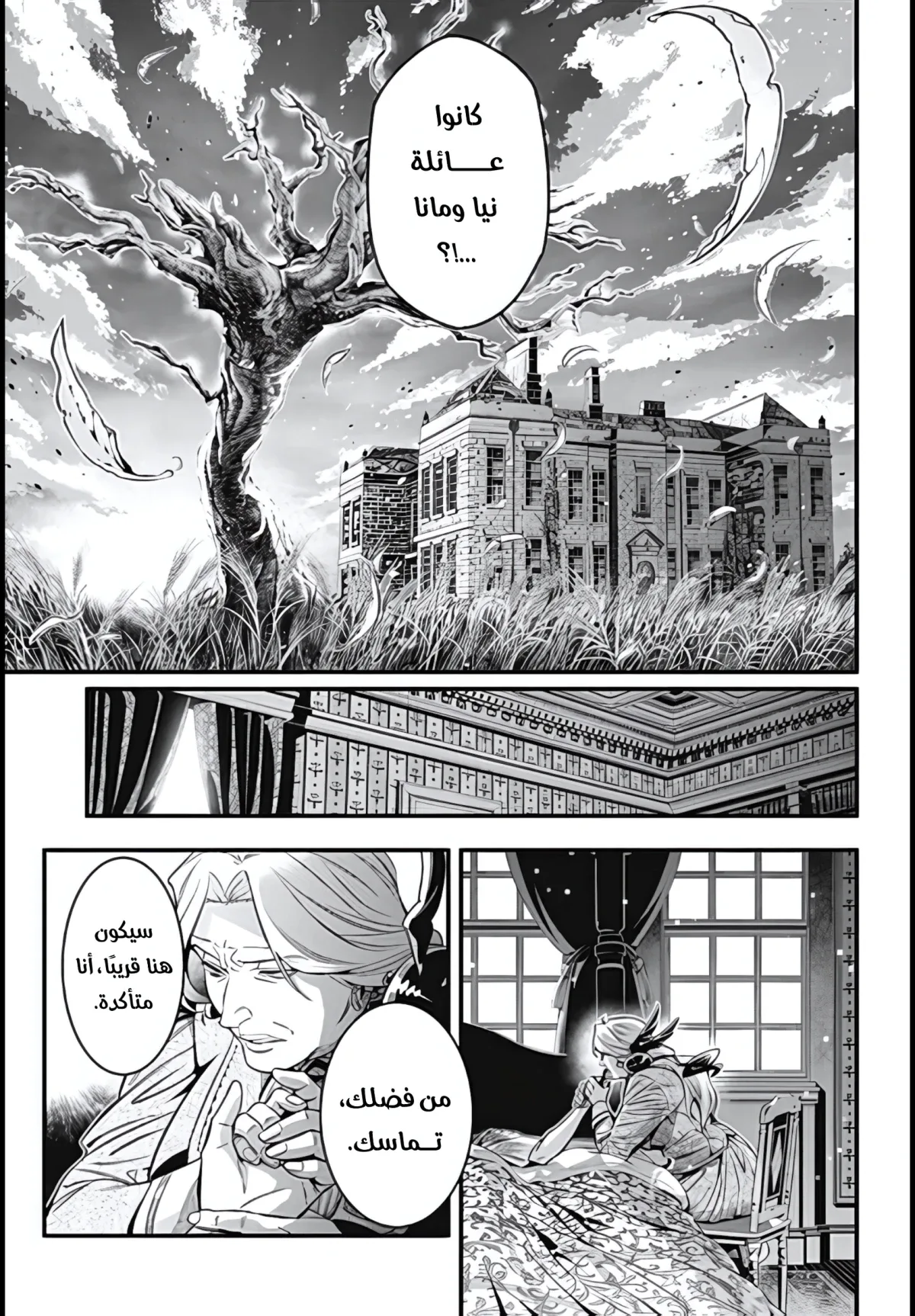 Read D.Gray-Man AR Manga Online